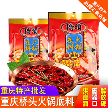 Chongqing specialty Qiaotou butter old fire pot bottom material 400g Sichuan spicy hot pot string incense factory direct sales