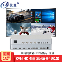 KVM HD four screen splitter HDMI splitter 4 in 1 out seamless switch USB mouse keyboard control