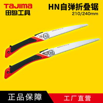tajima tian island japan import folding saw replaceable saw blade safe locking function woodworking gardening HN