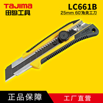 TaJIma field island beauty workout knife LC-661 25mm large field island tool P hair