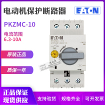 Eaton EATON Müller PKZMC-10 motor motor protection circuit breaker XTPR010BC1C spot