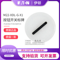 EATON Eton Mueller M22-XDL-W-X1 with light button switch signage German original spot