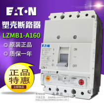 EATON Eaton Mueller plastic shell breaker LZMB1-A63 A80 A100 A160 A160 spot