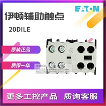 EATON Eton Mueller 20DILE small contactor auxiliary contact two normally open 2NO contact original