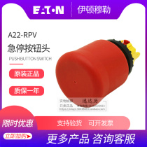 EATON Eton Mueller A22-RPV straight up reset emergency stop switch button head brand new original spot