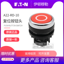 EATON Eaton Mueller flush with self-reset button switch head A22-RD-10 original spot