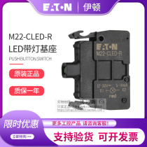 EATON Eton Mueller M22-CLED-W R G B lamp holder module LED German original spot