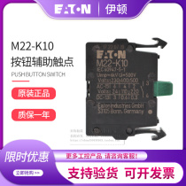 EATON EATON Muller M22-K10 normally open auxiliary contacts German original imported brand new spot