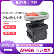 Eaton Müller M22-DDL-GR X1 X1 X0 K11 230-W Double bit with lamp button switch 1 open 2 closed kit