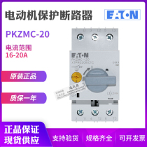 (EATON) EATON Muller Motor Motor Protection Circuit Breaker PKZMC-20 Original Spot