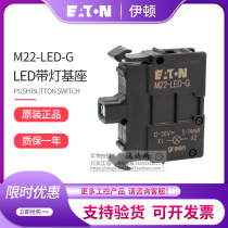 EATON Eaton lamp holder module M22-LED-W-G-R-B German original import 24VAC DC Spot