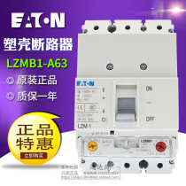 EATON Eton Mueller LZMB1-A63 plastic shell breaker air switch 3P63A brand new original spot