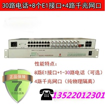 8-way phone optical transmitter and receiver 8E1 4-way physical isolation one thousand trillion network integrated multi-business access equipment