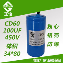 Positive Interpretation Capacitor CD60 Capacitor 100UF450V AC Motor Starting Capacitor Military Grade Operating Capacitor