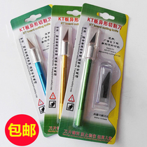 KT board profiled cutting knife Billboard foam board matting tool art framed painting kt blade DIY manual