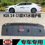 [] Kia K5 bể nước lá chắn dưới xe bảng bảo vệ bể nước dưới tấm bảo vệ cản trước dưới tấm bảo vệ 14-15