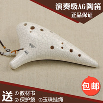 Hollow Valley Ocarina 12 holes AG pointed crack _ Alto G _ White crack _ Professional performance twelve holes