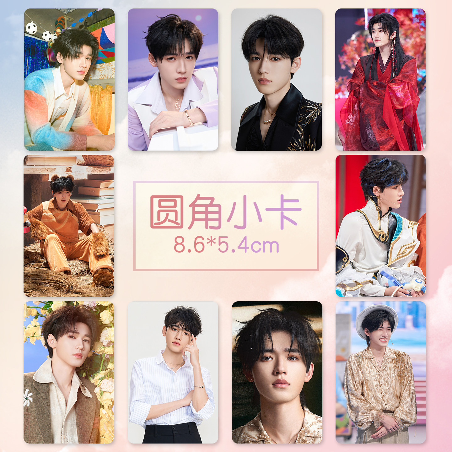 时代少年团 宋亚轩 小卡 宋亚轩小卡时代少年团明星周边高清铜版纸卡片定制覆膜小照片10张