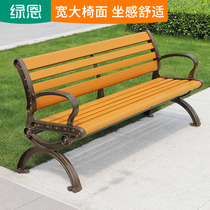 Park chair outdoor long chair leisure cast aluminum back chair courtyard high-grade wood grain preservative wood bench aluminum alloy
