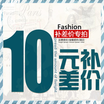 Postage difference special shot buy as much baby quantity as possible non-physical goods payment will not be shipped