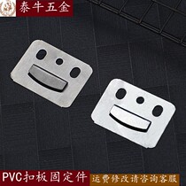 PVC plate buckle sheet stainless steel buckle integrated wall panel Galvanized Flat Hole Iron Snap 5 gold accessories