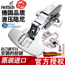 Haidishi hinge cabinet Hydraulic hinge spring cabinet door Wardrobe Aircraft pipe hinge full cover damping buffer
