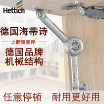 German Heidi Shi free stop wardrobe cabinet flip door gas support lower flip door hydraulic rod support rod free stop