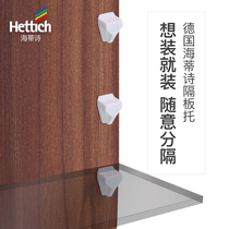 Hetishi layer plate support partition bracket wardrobe fixed partition nail plate support glass holder nail fixing accessories partition nail