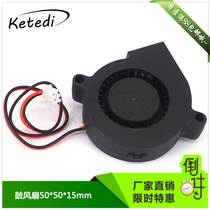 3D Printer DIY Accessories Blower Cooling Fan 5015 50X50x15mm 12V 0 23A