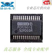 PCM2901E 2K SSOP28 codec chip new original quantity large price high quality guaranteed spot