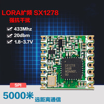 SX1278 wireless module long-distance 433MHz SPI interface LORa spread spectrum 5000 meters transceiver