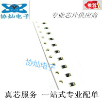 Patch capacitor 0402 0 104Z 100NF 100NF 25V Y5V material 80 %-20 % (100)