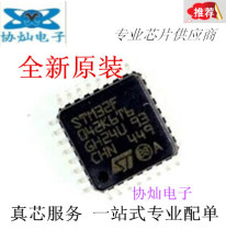 New original STM32F042K6T6 LQFP32 embedded microcontroller microcontroller MCU spot