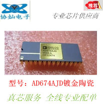 New AD674AJD AD674AKD AD674AKH gold-plated ceramic in-line ADI manufacturers can contact