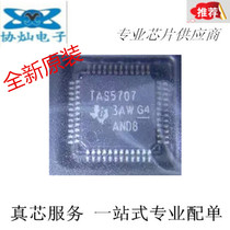 New original TAS5707PHPR QFP48 Class D digital audio power amplifier can be shot in stock