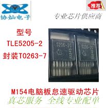 New original TLE5205-2 chip TO-263 Siemens car computer idle throttle driver chip