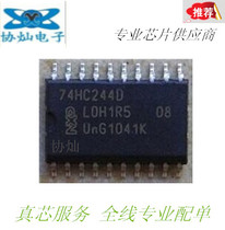 BRAND new 74HC244D imported NXP SOP20 7 2MM wide body buffer line driver chip original