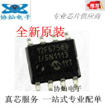 New original PIC12F675-I SN PIC12F675 SOP8 8-bit microcontroller microcontroller spot