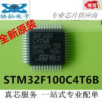 New original fit STM32F100C4T6B LQFP48 Packaging ARM 32-bit microcontroller integrated IC card