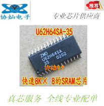 U62H64SA-35 chip SOP car computer board fast 8K static latch chip new original