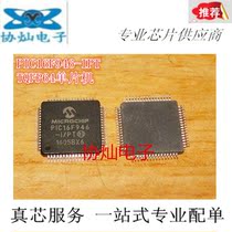 New original PIC16F946-I PT PIC16F946-E PT microcontroller TQFP64 microcontroller
