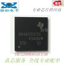 TMS320DM365ZCE30 signal processor chip NFBGA338 new original 100% easy to use