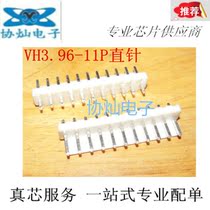 Straight pin VH3 96-11A connector 3 96MM-11P spacing 11-pin terminal pack 500