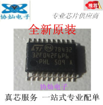 New original STM32F042F6P6 TSSOP20 32-bit MCU-ARM microcontroller microcontroller
