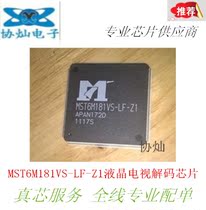 MST6M181VS-LF-Z1 new LCD TV decoding chip quality assurance original large quantity and excellent price