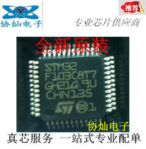 Brand new original STM32F103C8T7 LQFP-48 32-bit embedded-ARM microcontroller chip