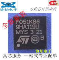 New original STM32F051K8U6 screen printing F051K86 QFN32 32-bit microcontroller microcontroller