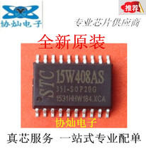 Brand new original STC15W408AS-35I-TSSOP20 STC processor microcontroller Quality assurance