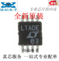Brand new original LTC6800HMS8 LTC6800 silk screen printing LTADE MSOP8 instrumentation amplifier IC