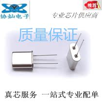PASSIVE IN-LINE CRYSTAL OSCILLATOR 49U TYPE 4 000MHZ 4MHZ 4M HC-49U TYPE QUARTZ CRYSTAL RESONATOR